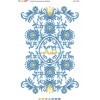 БСР-3395 Пасхальна Серветка (частк. вишивка). Схема для вишивки бісером
