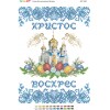 БСР-3421 Великодня Серветка. Схема для вишивки бісером