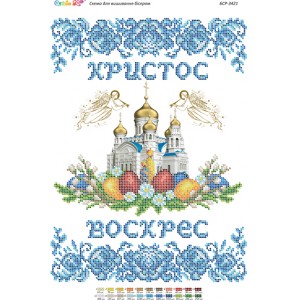 БСР-3421 Великодня Серветка. Схема для вишивки бісером