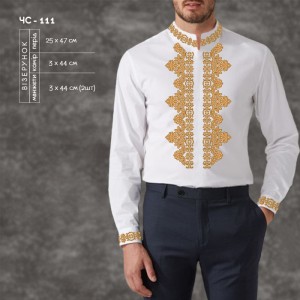 Сорочка чоловіча ЧС-111. Заготовка під вишивку