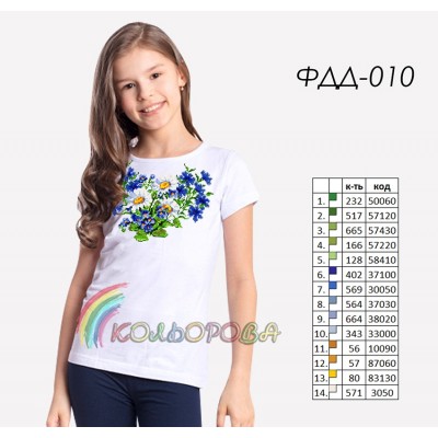 Футболка дитяча для вишивки ФДД-010. Заготовка під вишивку