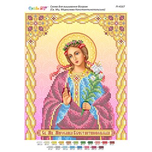 РІ-4167 Св. Мц. Мирослава Константинопольська. Схема для вишивки бісером