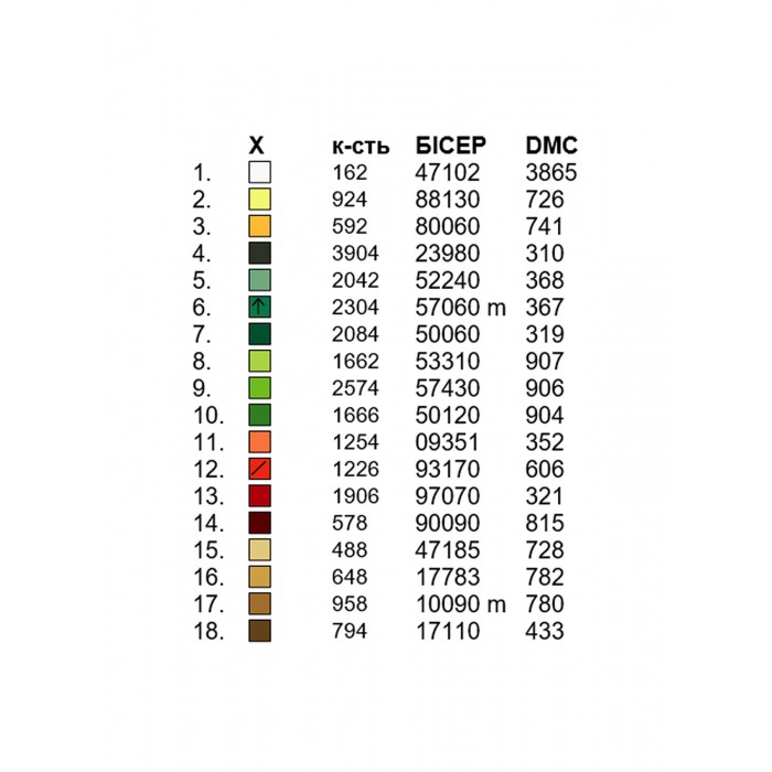 Рушник на ікону (весільний) РВ-098. Для вишивки бісером або нитками