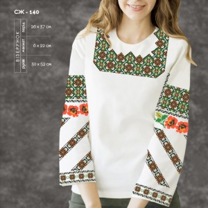 Жіноча сорочка СЖ-140. Заготовка під вишивку