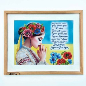 Духовний гімн України "Боже великий, єдиний, нам Україну храни" (А3Р-336)