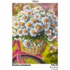 Схема картини "Кошик ромашок" для вишивки бісером на габардині (ТК-135)