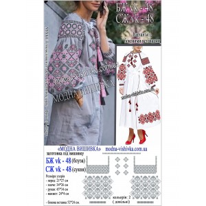 Заготовка під вишивку "Сорочка жіноча БЖ-VK-48"