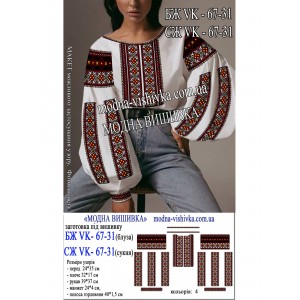 Заготовка під вишивку "Сукня жіноча СЖ-VK-67-31"