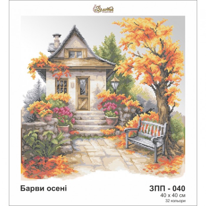 Схема картини Золота Підкова ЗПП-040 "Барви осені" для вишивання бісером на шовку