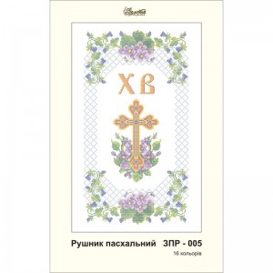 ЗПР-005 Рушник пасхальний для вишивання бісером на габардині