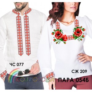 Парні вишиванки Пара-54Б. Заготовки під вишивку