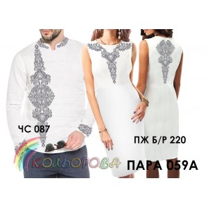 Пара-59А (ЧС-087 + ПЖ Б/Р-220). Заготовки під вишивку