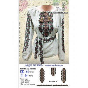 Заготовка під вишивку "Сорочка жіноча БЖ-064"