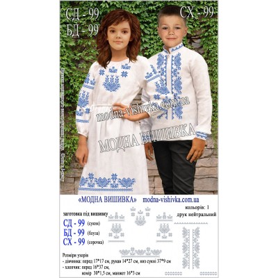 Заготовка під вишивку "Сорочка для дівчинки БД-099"