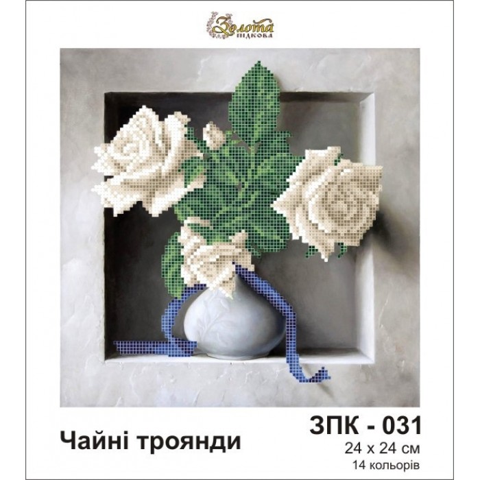 Схема картини Золота Підкова ЗПК-031 "Чайні троянди" для вишивання бісером на шовку