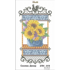 Схема картини Золота Підкова ЗПН-019 "Соняхи Декор" для вишивання бісером на шовку