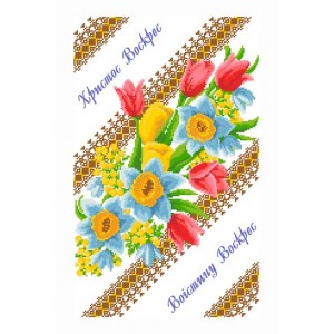 ХВВГ-176. Великодній рушник. Схема для вишивки бісером.