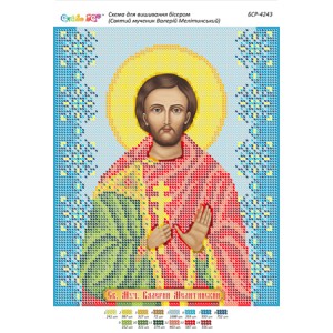 БСР-4243 Святий мученик Валерій Мелітинський. Схема для вишивки бісером