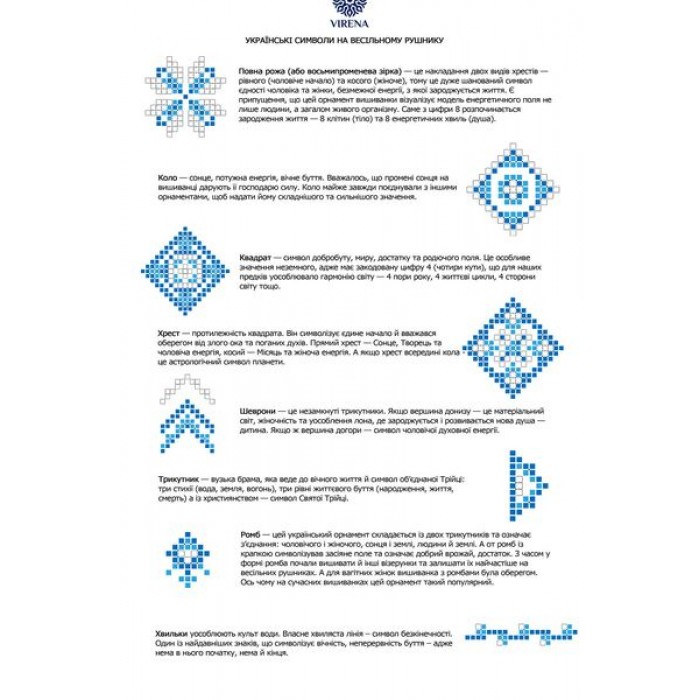 Рушник весільний РВМ-034 для вишивки бісером