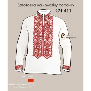 СЧ 411 (СвР) Заготовка чоловічої сорочки для вишивки