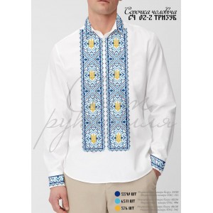 СЧ 02-2 Тризуб (СвР) Заготовка чоловічої сорочки для вишивки