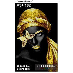 Картина для вишивки формату А3+ 162 "Незнайомка"