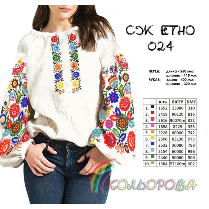 Сорочка жіноча СЖ-ЕТНО-024