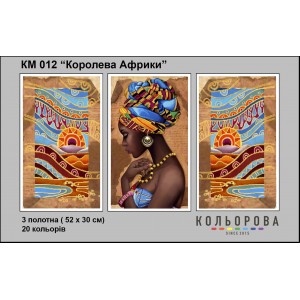 Триптих КМ-012 "Королева Африки" для вишивки бісером