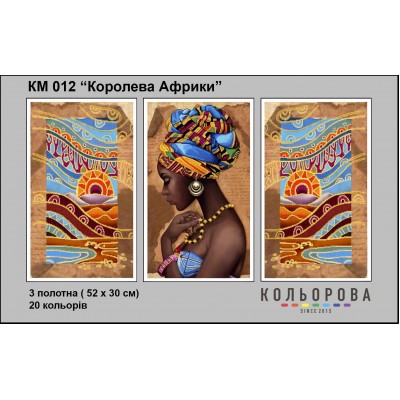 Триптих КМ-012 "Королева Африки" для вишивки бісером