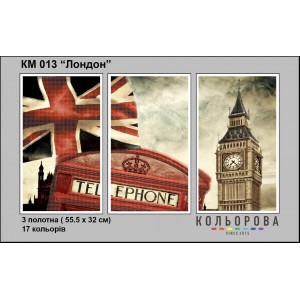 Триптих КМ-013 "Лондон" для вишивки бісером