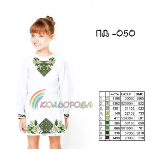 Плаття дитяче з рукавами (5-10 років) ПД-050. Заготовка під вишивку