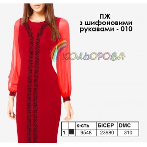 Плаття жіноче з шифоновими рукавами ПЖ шифон-010