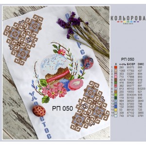 Пасхальний рушник РП-050. Для вишивки бісером або нитками