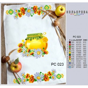 Спасівський рушник РС-023. Для вишивки бісером або нитками