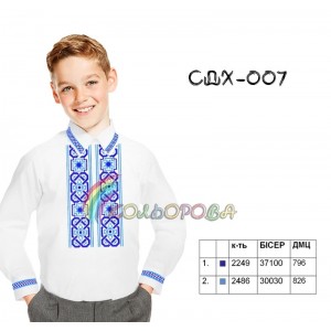 Сорочка дитяча для хлопчика СДХ-007. Заготовка під вишивку