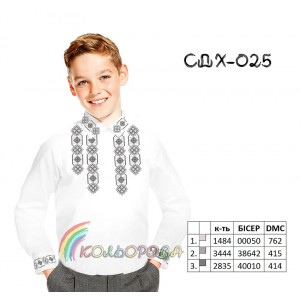 Сорочка дитяча для хлопчика СДХ-025. Заготовка під вишивку