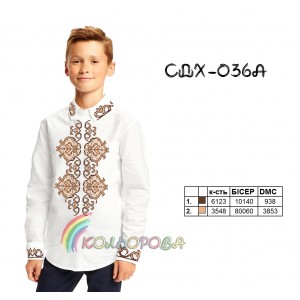 Сорочка дитяча для хлопчика СДХ-036А. Заготовка під вишивку