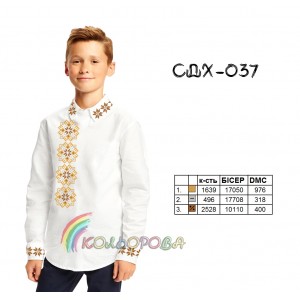 Сорочка дитяча для хлопчика СДХ-037. Заготовка під вишивку
