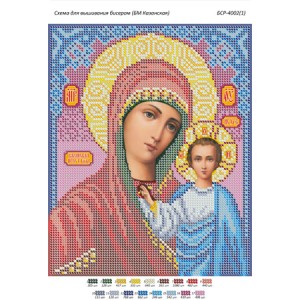 БСР-4002(1) БМ Казанська (фон малиновий). Схема для вишивки бісером
