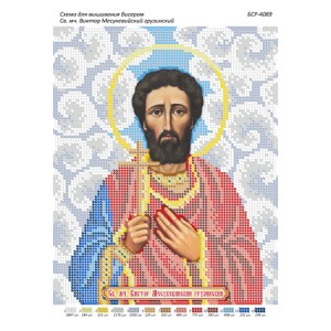 БСР-4089 Св. Мч. Віктор Месукевійскій грузинський. Схема для вишивки бісером