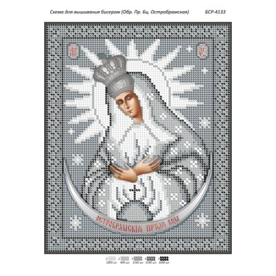 БСР-4133 Обр. Пр. Бц. Остробрамська (срібло). Схема для вишивки бісером
