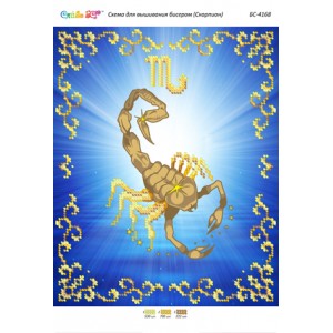 БС-4168 Скорпіон (частк. вишивка). Схема для вишивки бісером