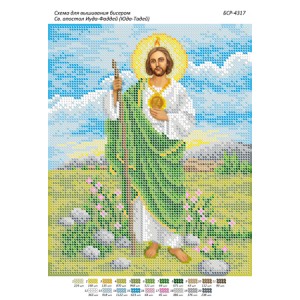 БСР-4317 Св.Апостол Іуда-Фаддей (Юда-Тадей). Схема для вишивки бісером