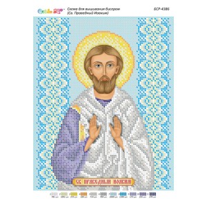 БСР-4386 Св. Праведний Іоаким. Схема для вишивки бісером