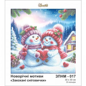 Схема картини Золота Підкова ЗПНМ-017 "Закохані сніговички" для вишивання бісером на шовку