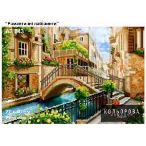 Картина для вишивки формату А3 043 "Романтичні лабіринти"