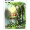Картина для вишивки формату А3 258 "Пори року. Літо"