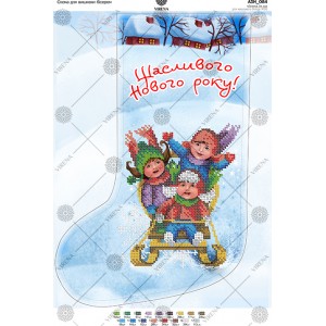 Схема для вишивки бісером "Чобіток для подарунків". (А3Н-084)