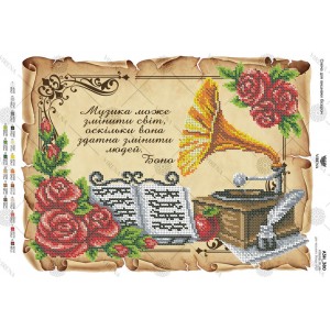 Схема для вишивки бісером А3Н-380 (А3Н-380)