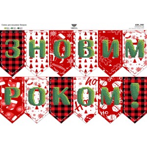 Схема для вишивки бісером А3Н-392 (А3Н-392)